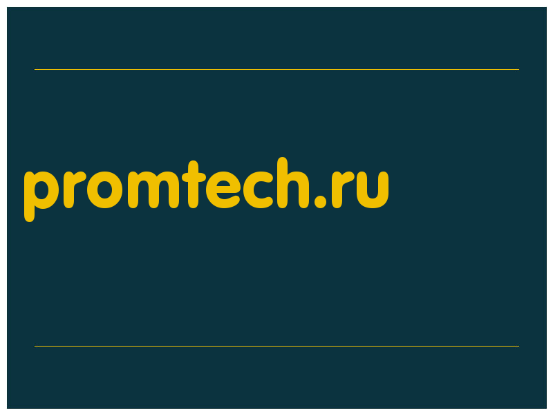 сделать скриншот promtech.ru