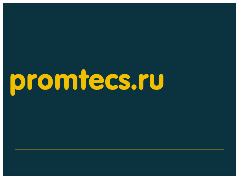 сделать скриншот promtecs.ru