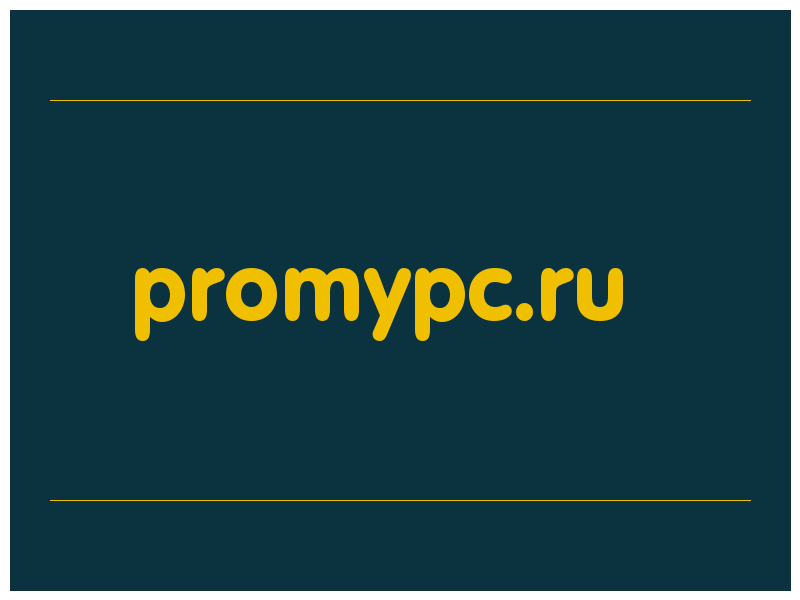 сделать скриншот promypc.ru