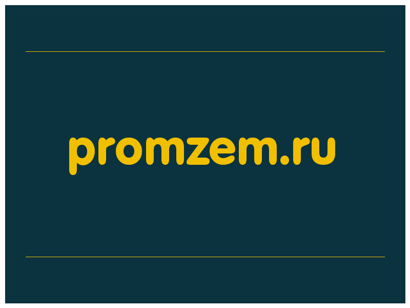 сделать скриншот promzem.ru