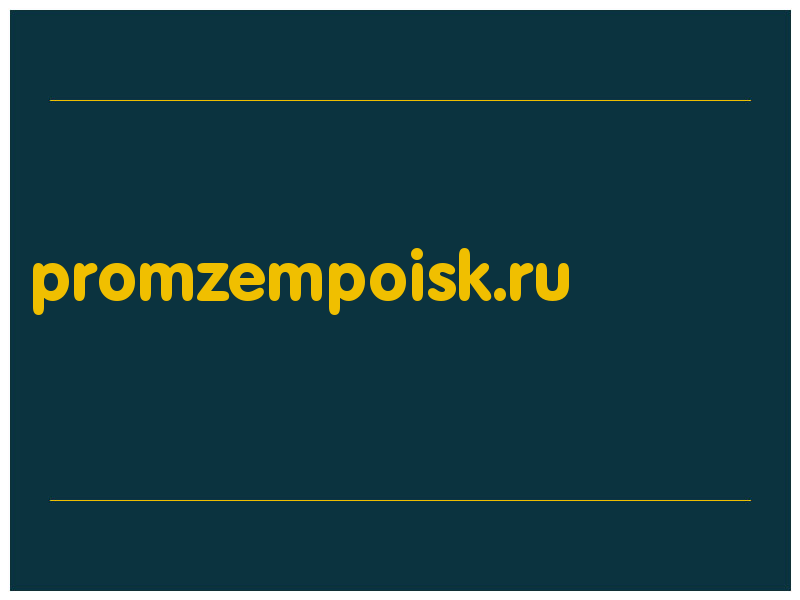 сделать скриншот promzempoisk.ru
