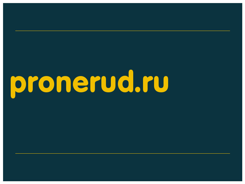 сделать скриншот pronerud.ru