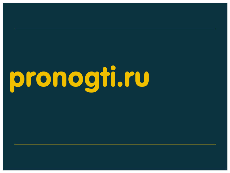 сделать скриншот pronogti.ru