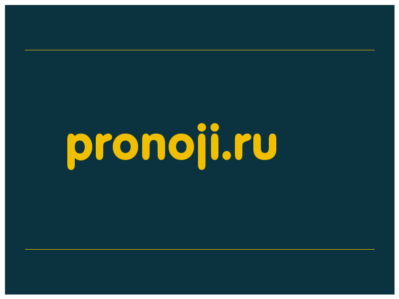 сделать скриншот pronoji.ru