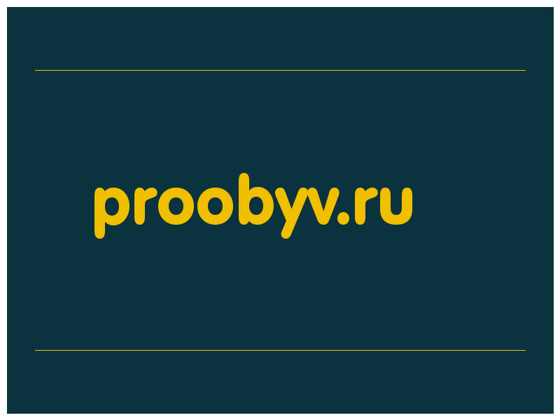 сделать скриншот proobyv.ru