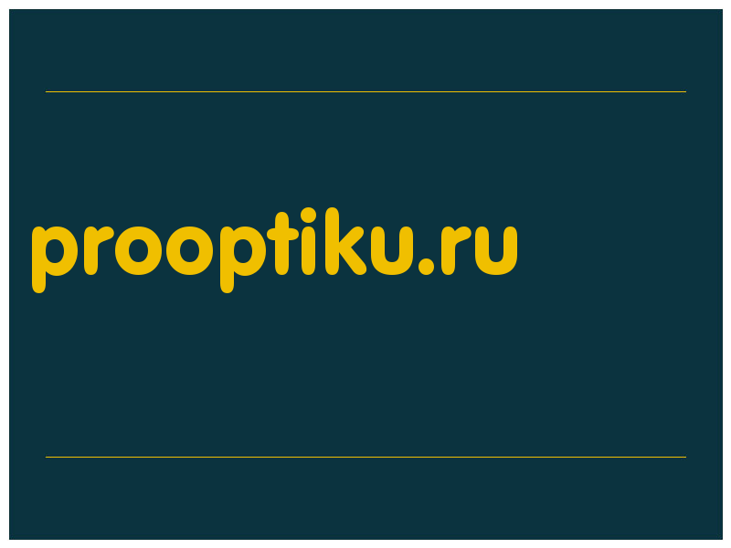 сделать скриншот prooptiku.ru