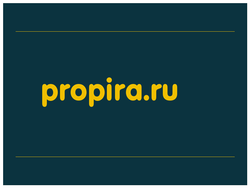 сделать скриншот propira.ru
