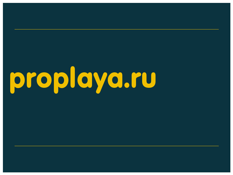 сделать скриншот proplaya.ru