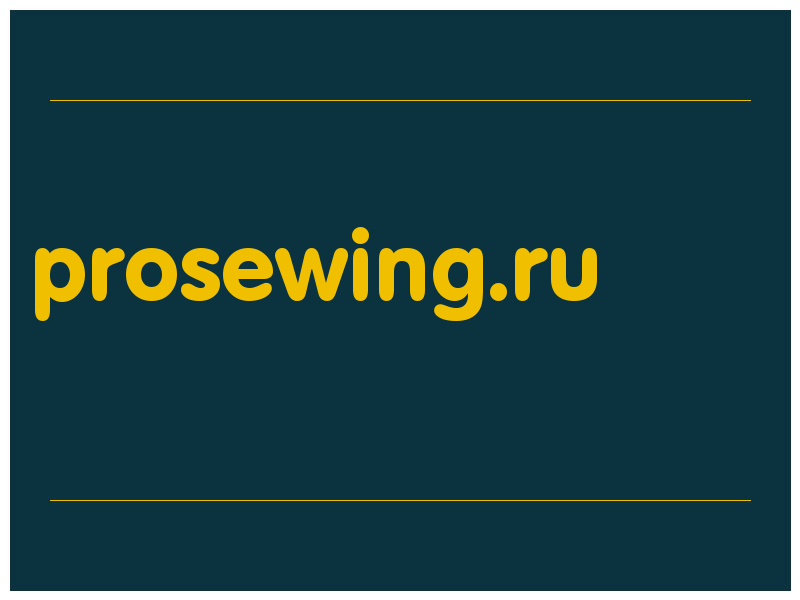 сделать скриншот prosewing.ru