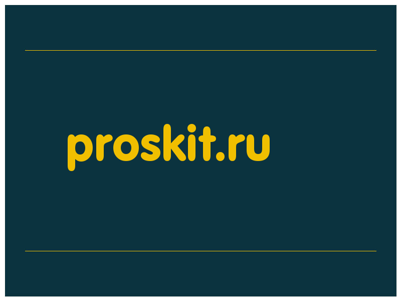 сделать скриншот proskit.ru