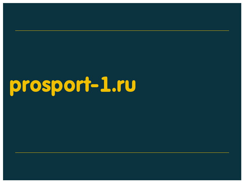 сделать скриншот prosport-1.ru