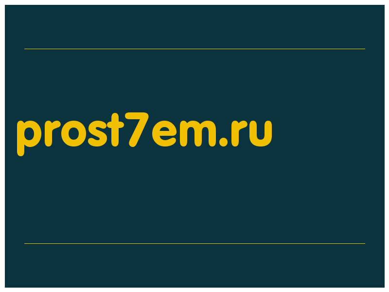 сделать скриншот prost7em.ru