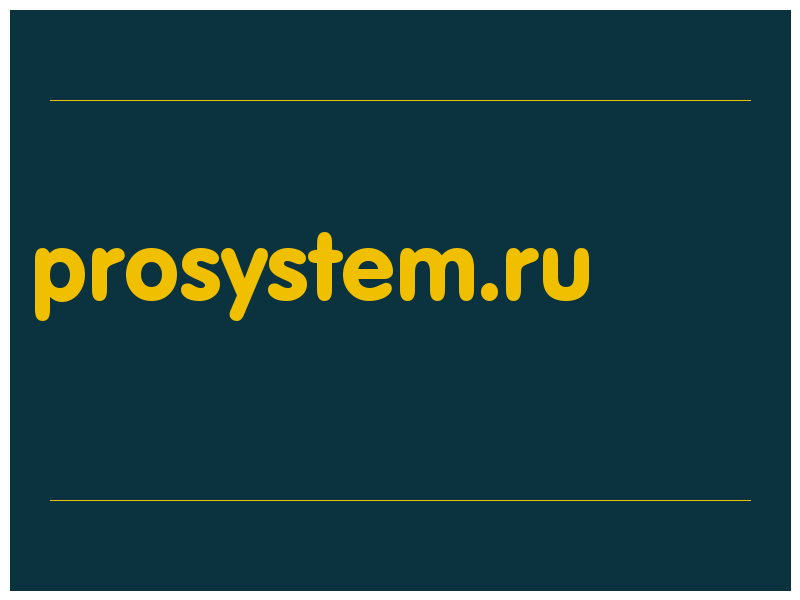 сделать скриншот prosystem.ru