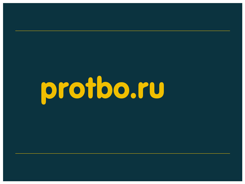 сделать скриншот protbo.ru