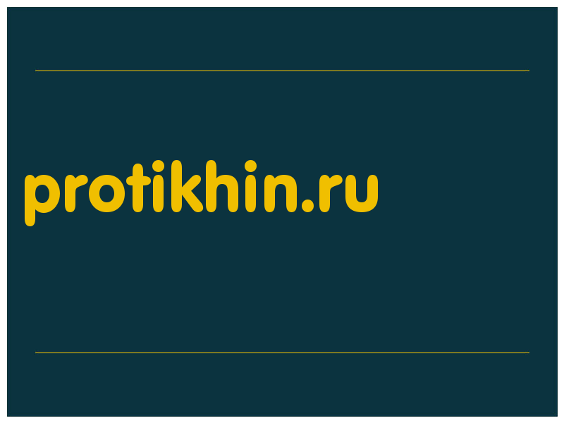 сделать скриншот protikhin.ru