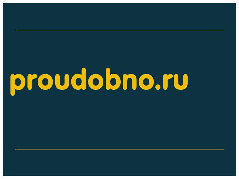 сделать скриншот proudobno.ru