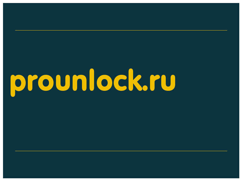 сделать скриншот prounlock.ru