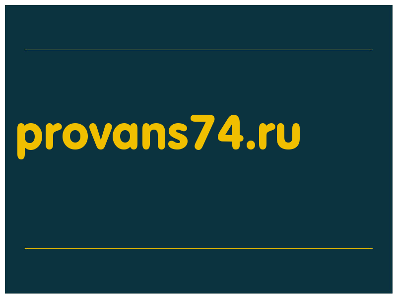 сделать скриншот provans74.ru