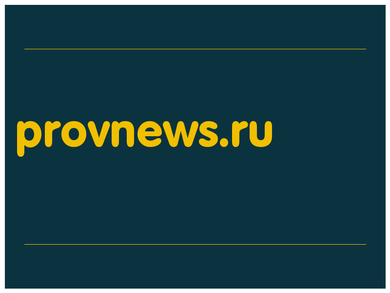 сделать скриншот provnews.ru