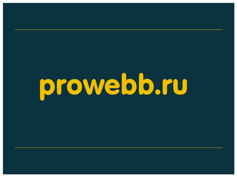сделать скриншот prowebb.ru
