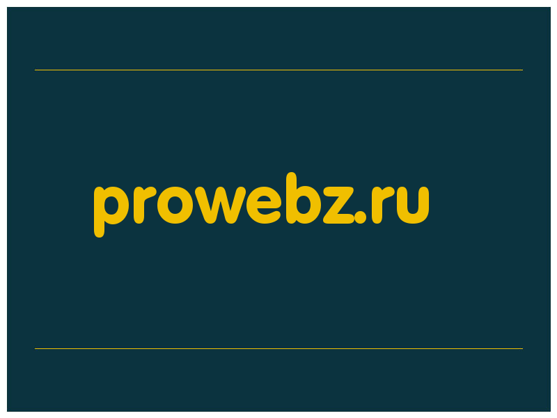 сделать скриншот prowebz.ru