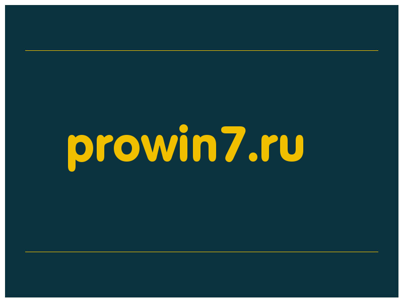 сделать скриншот prowin7.ru