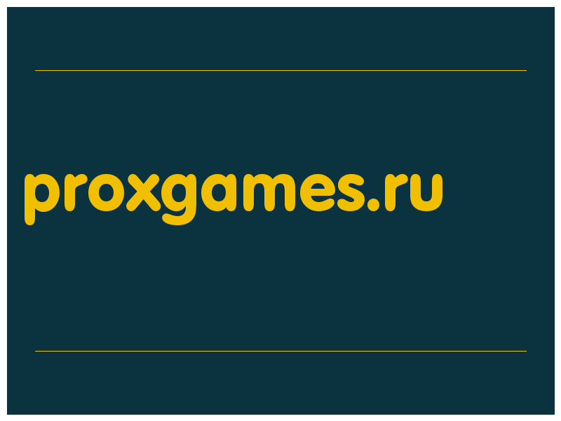 сделать скриншот proxgames.ru