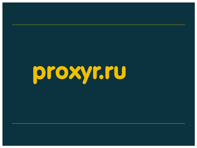 сделать скриншот proxyr.ru