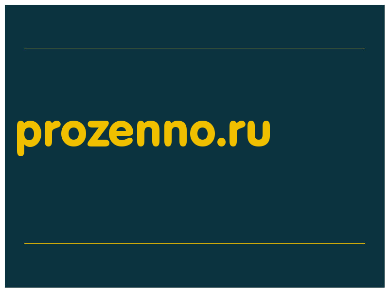 сделать скриншот prozenno.ru