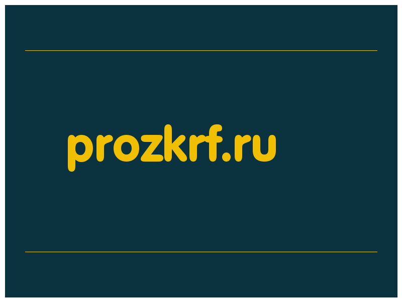 сделать скриншот prozkrf.ru