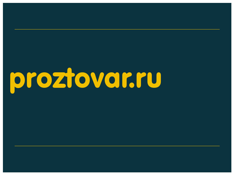 сделать скриншот proztovar.ru