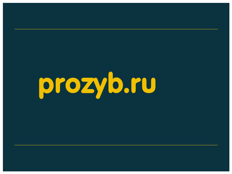 сделать скриншот prozyb.ru