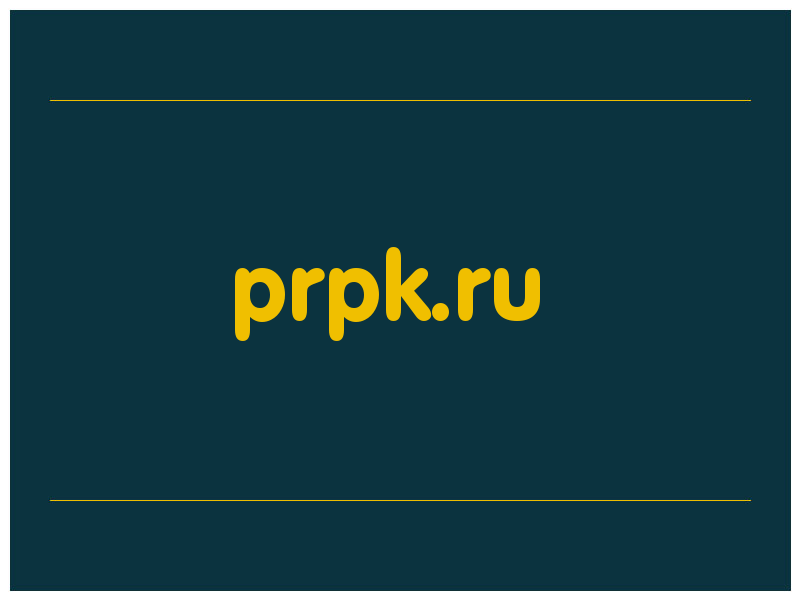 сделать скриншот prpk.ru