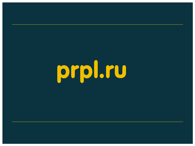 сделать скриншот prpl.ru