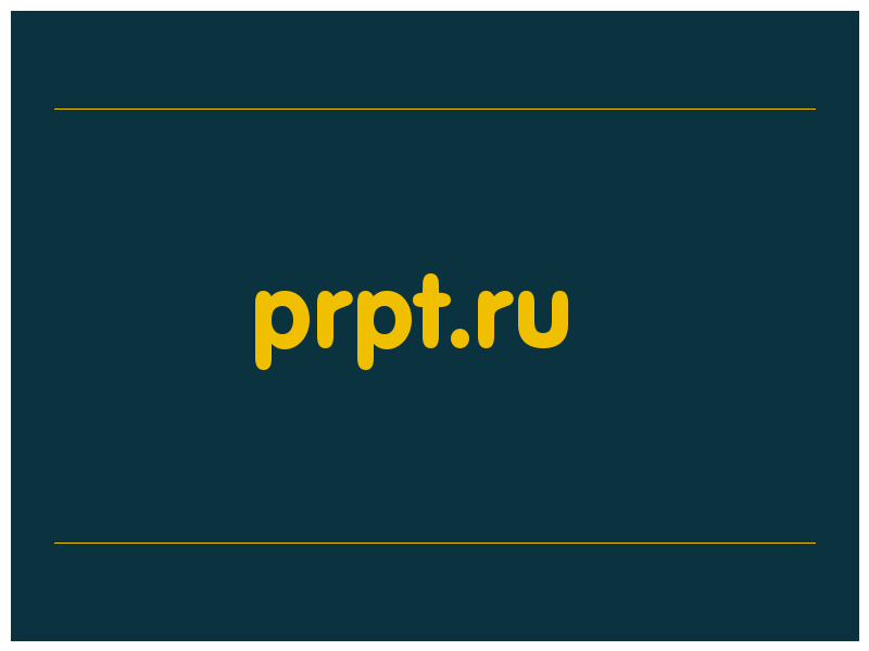 сделать скриншот prpt.ru
