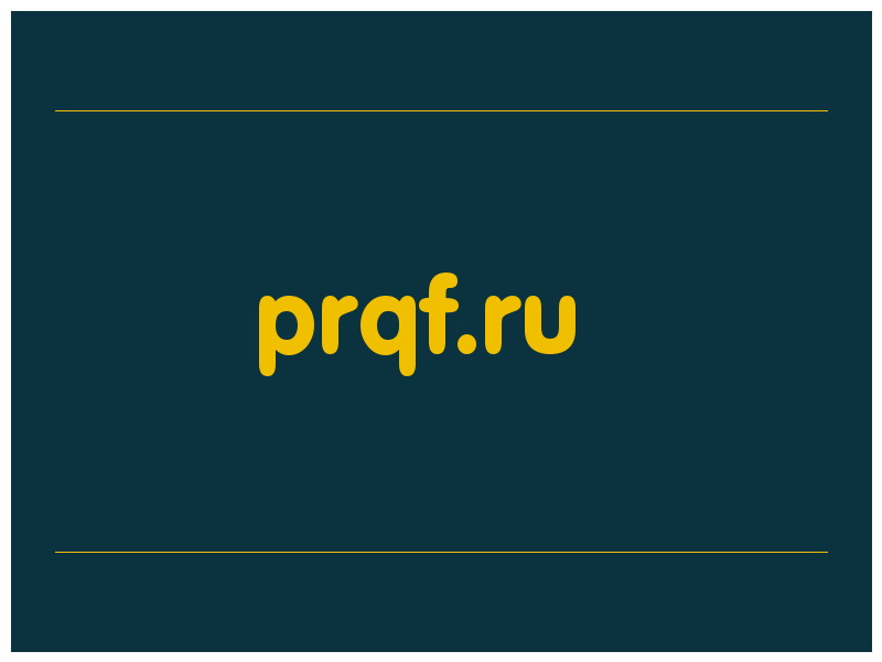 сделать скриншот prqf.ru