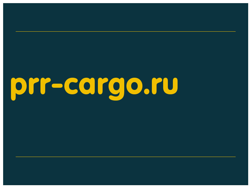 сделать скриншот prr-cargo.ru