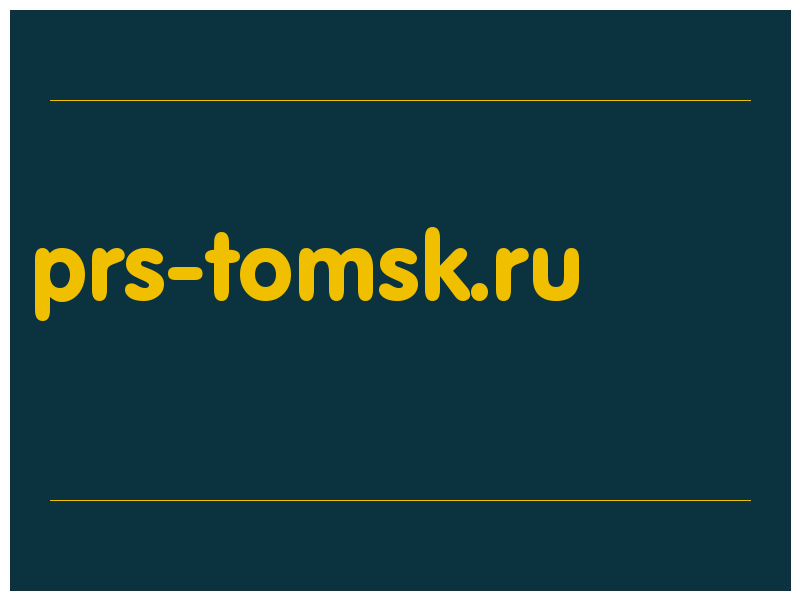 сделать скриншот prs-tomsk.ru
