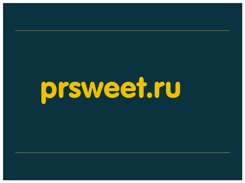 сделать скриншот prsweet.ru