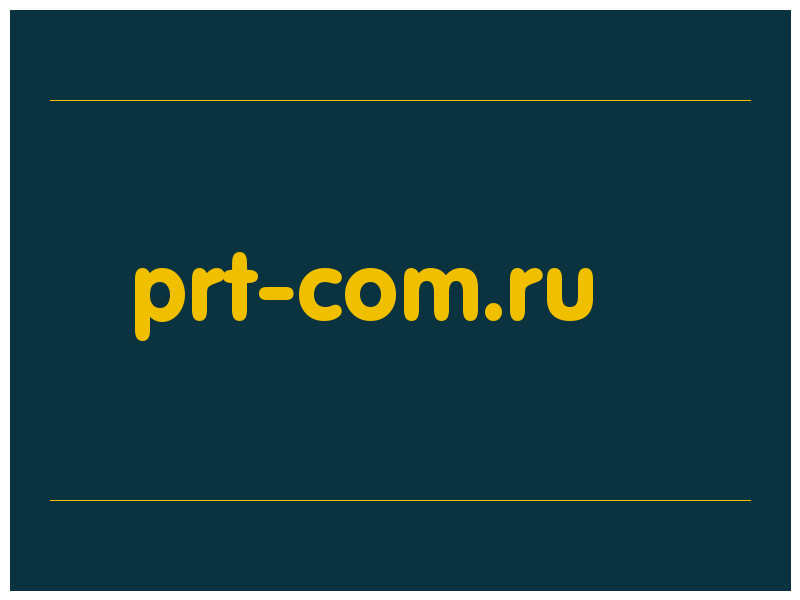 сделать скриншот prt-com.ru