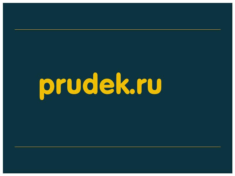 сделать скриншот prudek.ru
