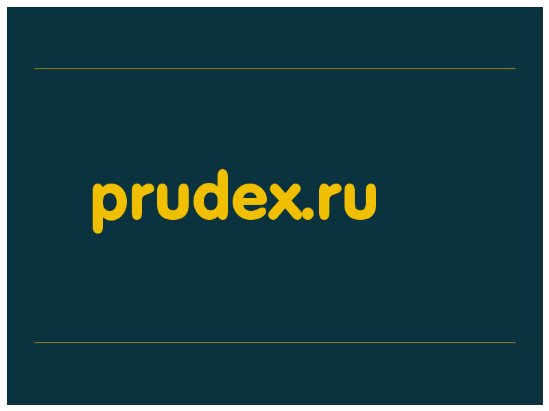 сделать скриншот prudex.ru