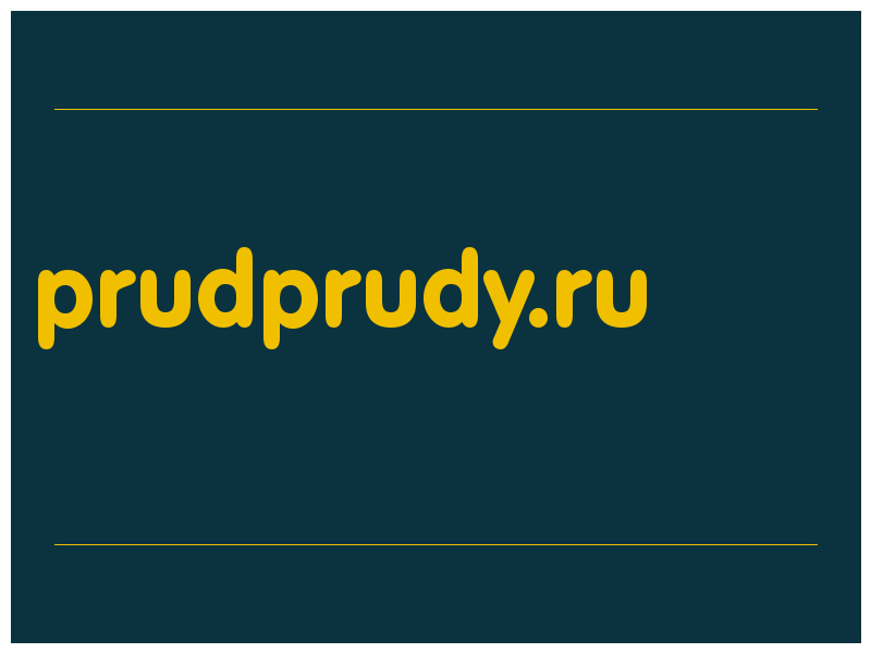 сделать скриншот prudprudy.ru