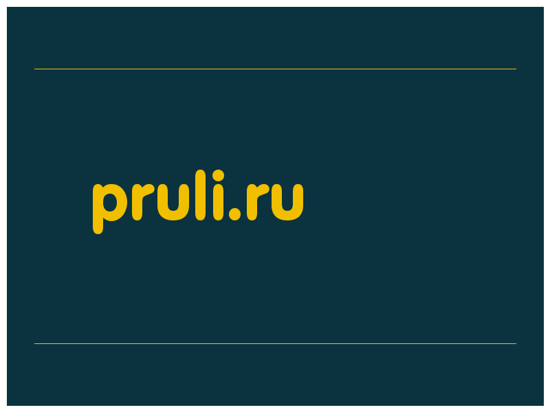 сделать скриншот pruli.ru