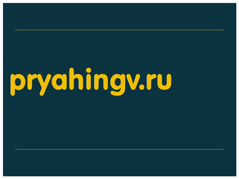сделать скриншот pryahingv.ru