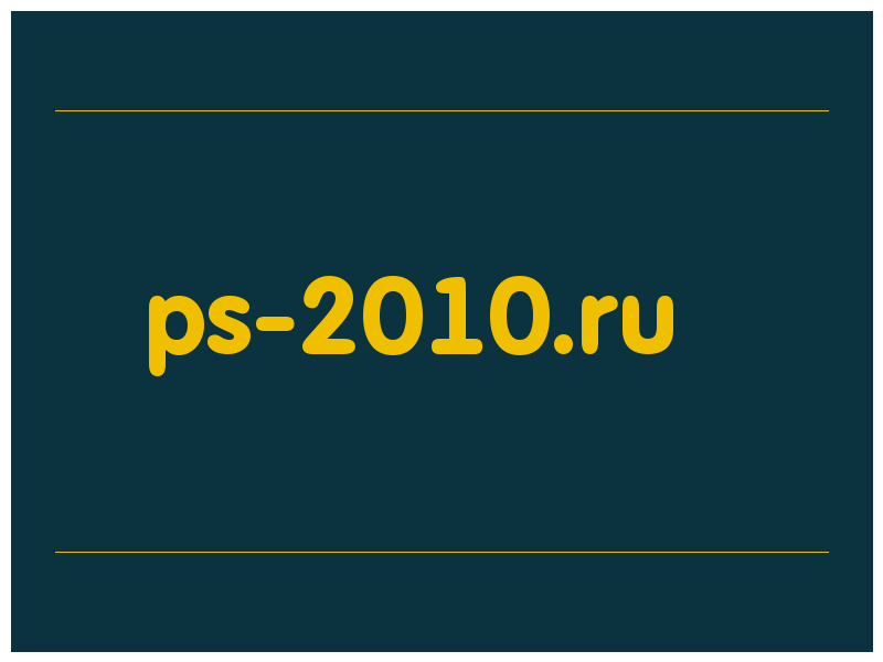 сделать скриншот ps-2010.ru
