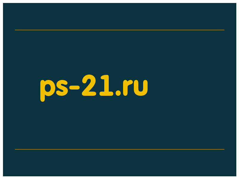 сделать скриншот ps-21.ru