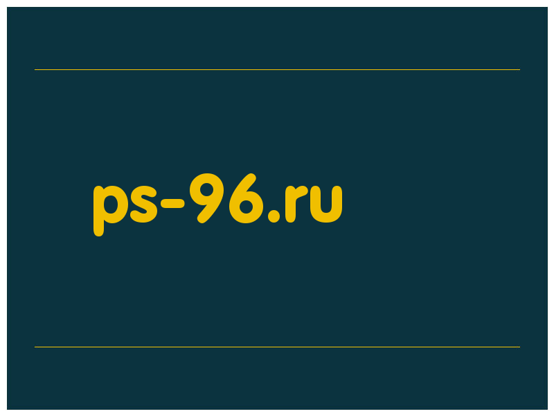 сделать скриншот ps-96.ru