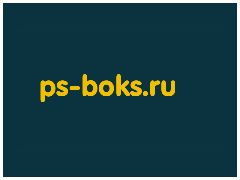 сделать скриншот ps-boks.ru