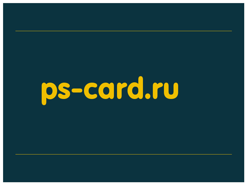 сделать скриншот ps-card.ru